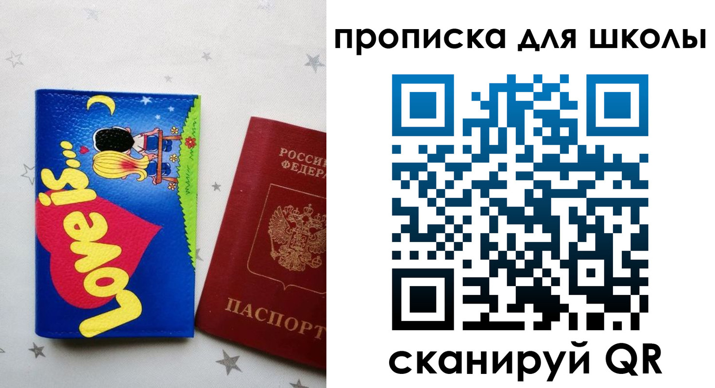 временная регистрация купить в Богородске