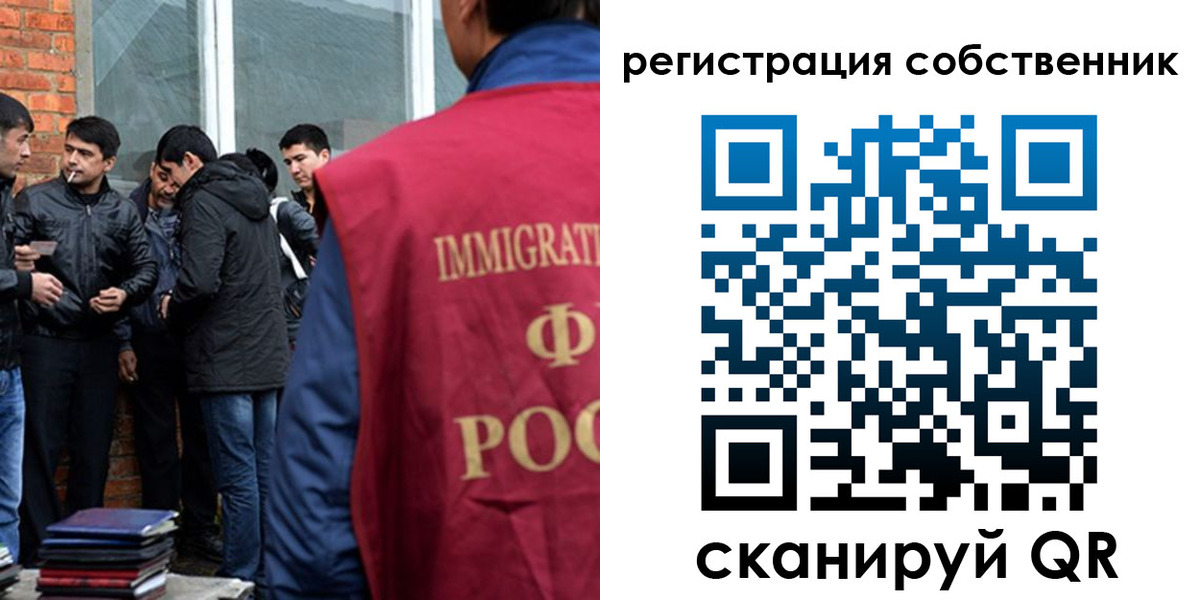 временная регистрация собственник в Богородске