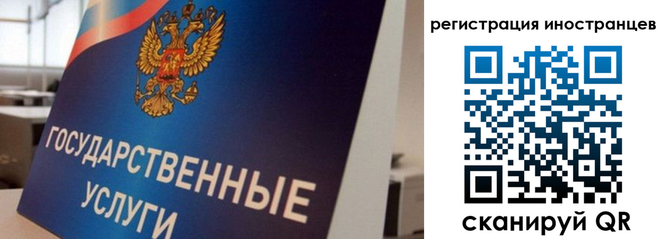 временная прописка в Богородске