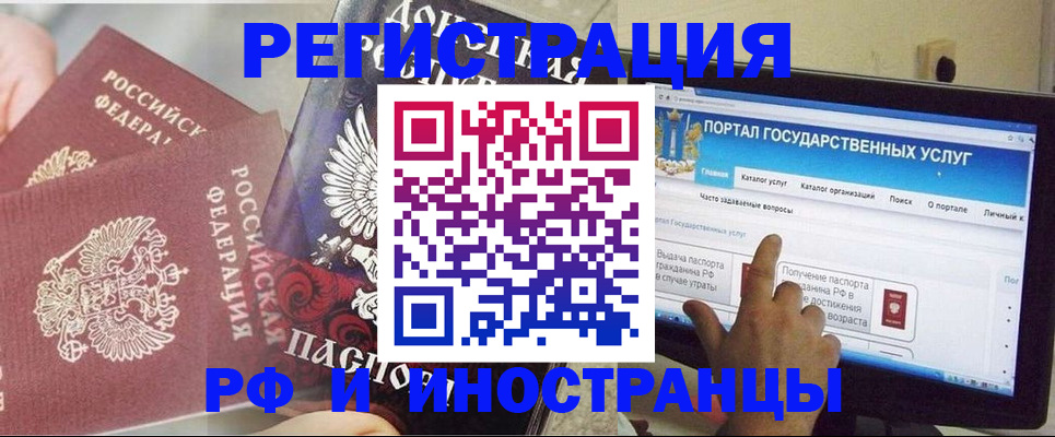 временная регистрация адрес в Богородске