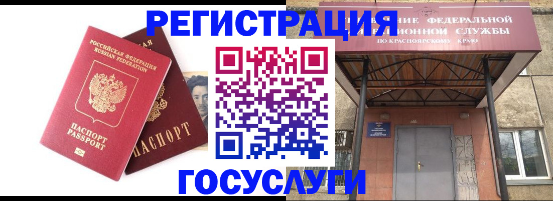 прописка паспорт в Богородске