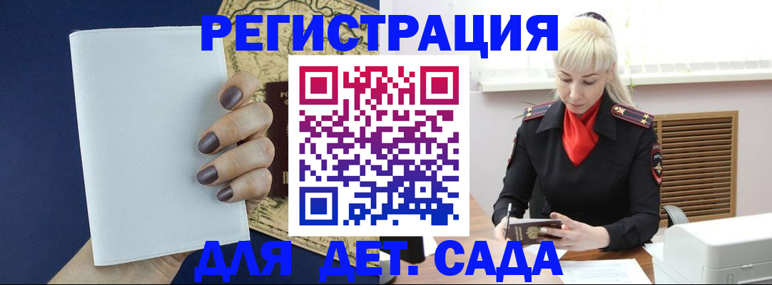 миграционный учет в Богородске
