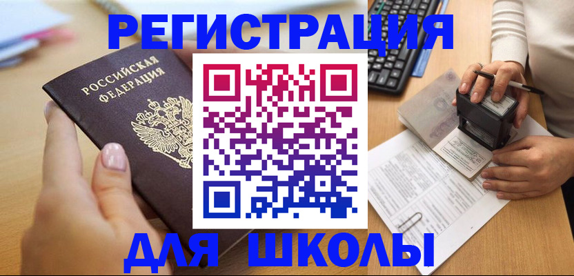 прописка иностранных граждан в Богородске