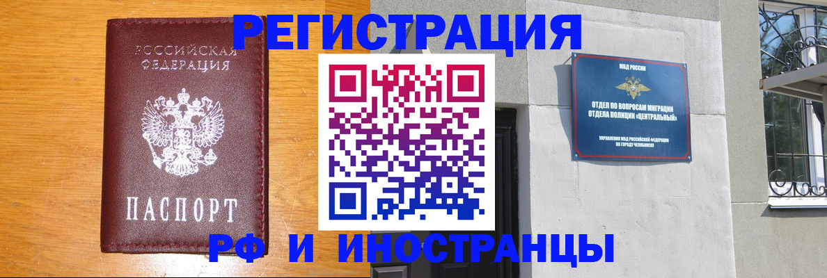 прописка в квартире в Богородске