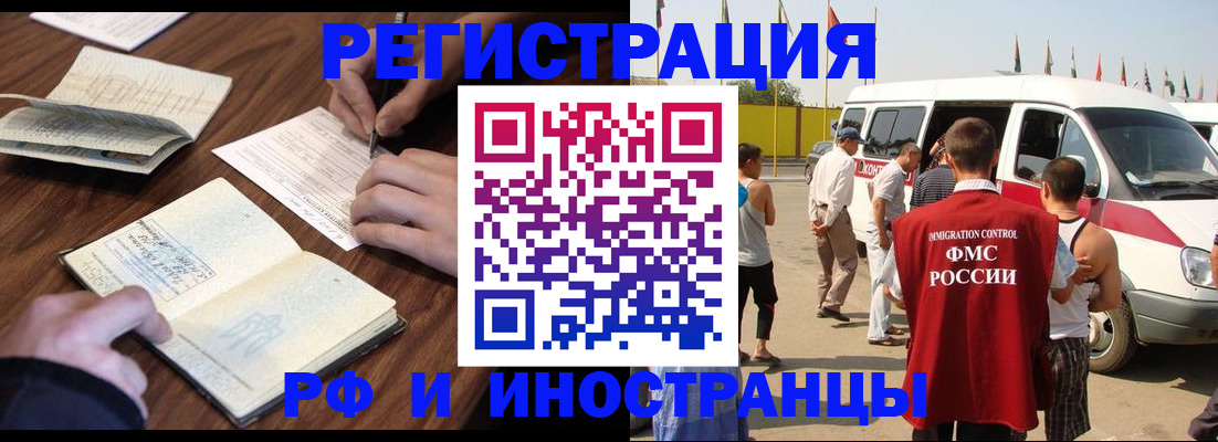 прописка для военкомата в Богородске